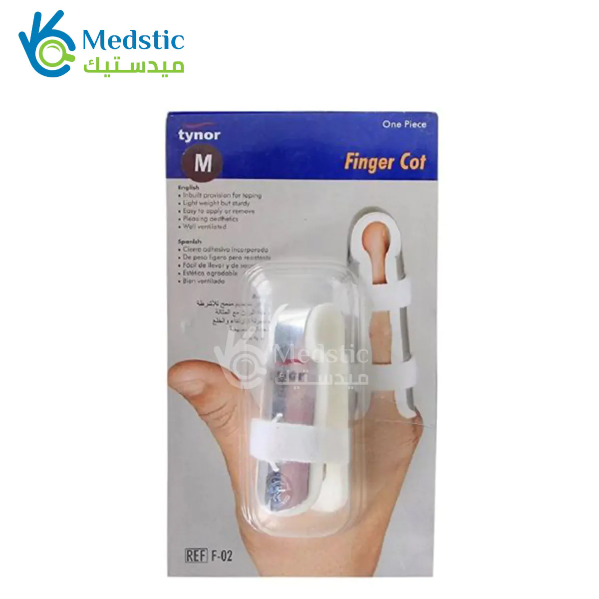 Tynor Finger Cot to immobilise and support an injured دعامة إصبع اليد تاينور
