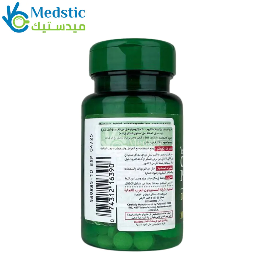 Chromium Supplement for Weight Loss 200 mcg Yeast Free 100 Tablets Chromium Supplement for Weight Loss 200 mcg Yeast Free 100 Tablets