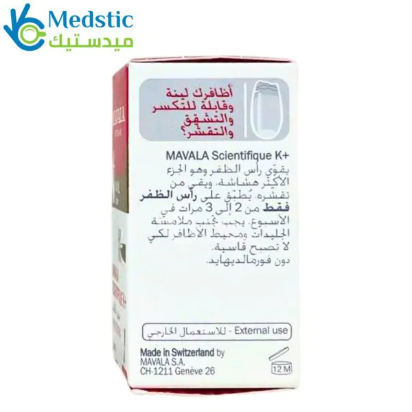 Mavala Nail strengthener 5 ML