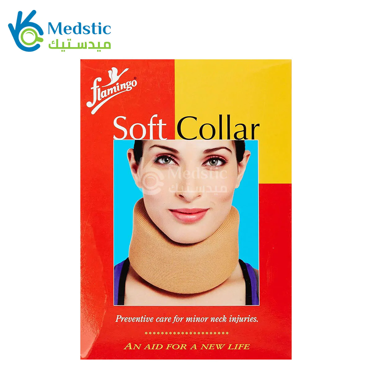 Flamingo Soft Collar to relieve the pain of neck roughness مشد الرقبة الطبي