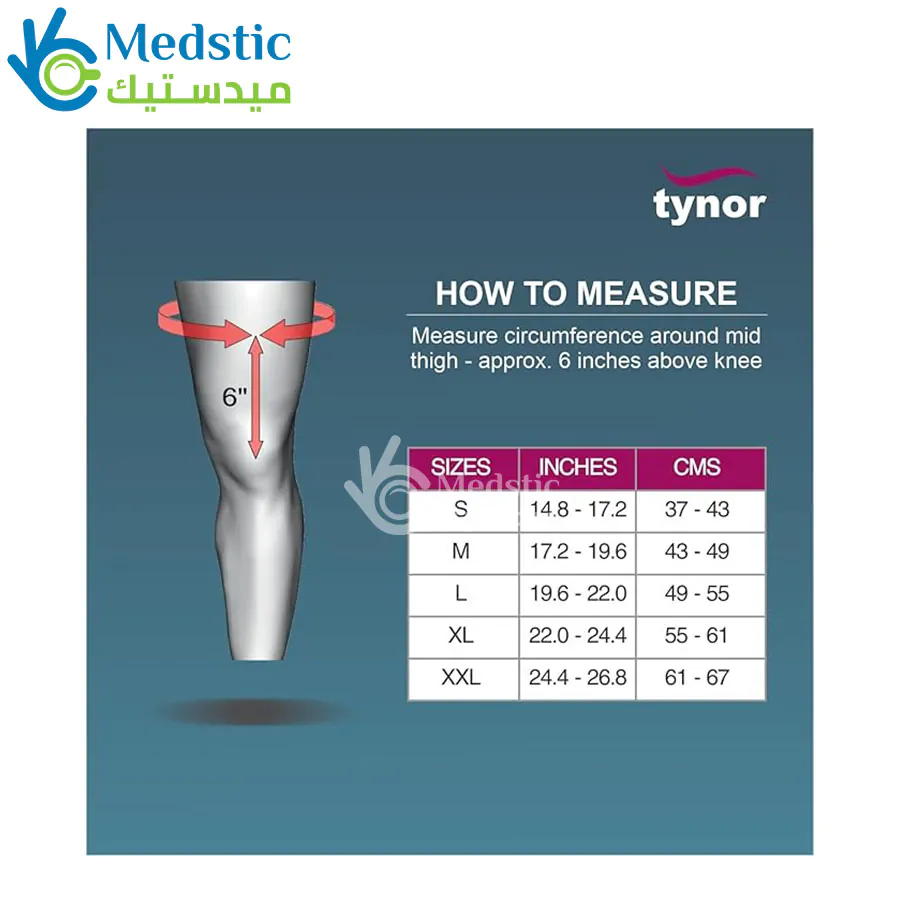 Mid-Thigh Compression Stockings جوارب ضغط منتصف الفخذ